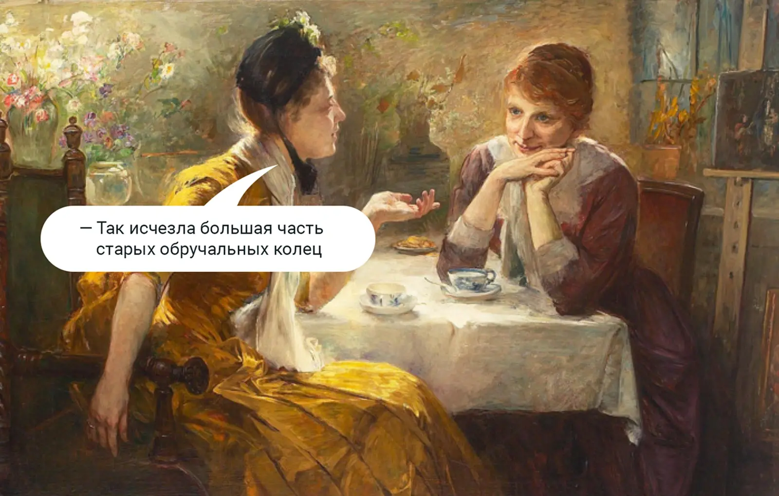 Исчезновение колец и свадеб